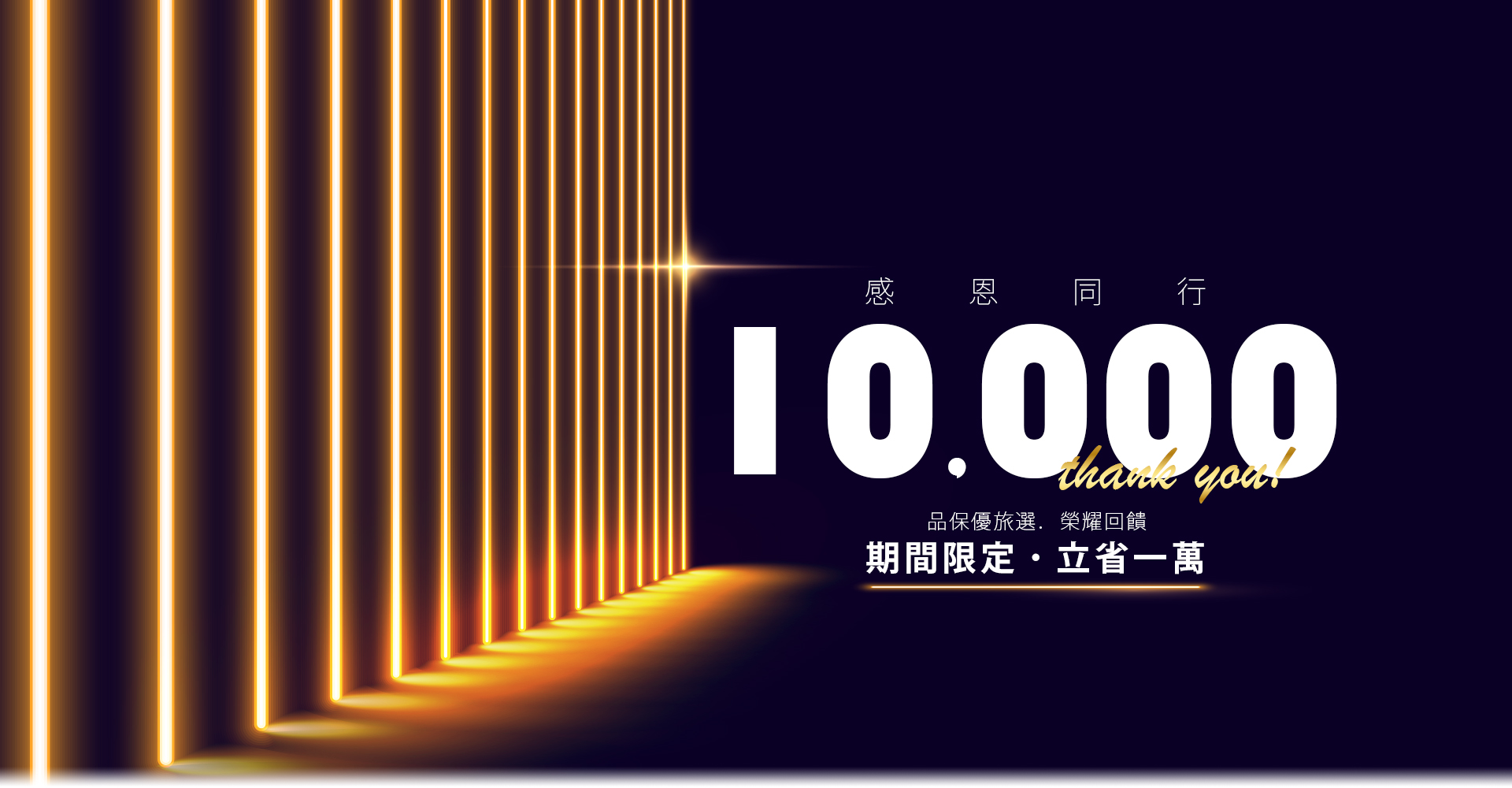 歐洲蜜月 義大利蜜月 義大利旅遊 義大利旅行 優旅選 品保優旅選 金旅獎