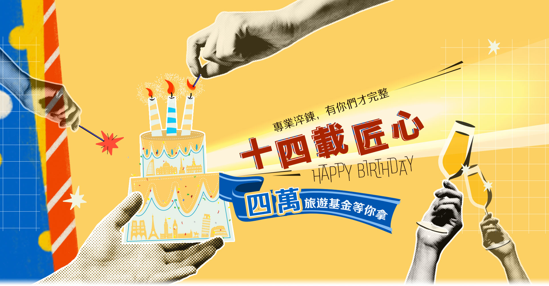 周年慶, 限時優惠, 歐洲蜜月, 歐洲旅行推薦, 義大利旅行