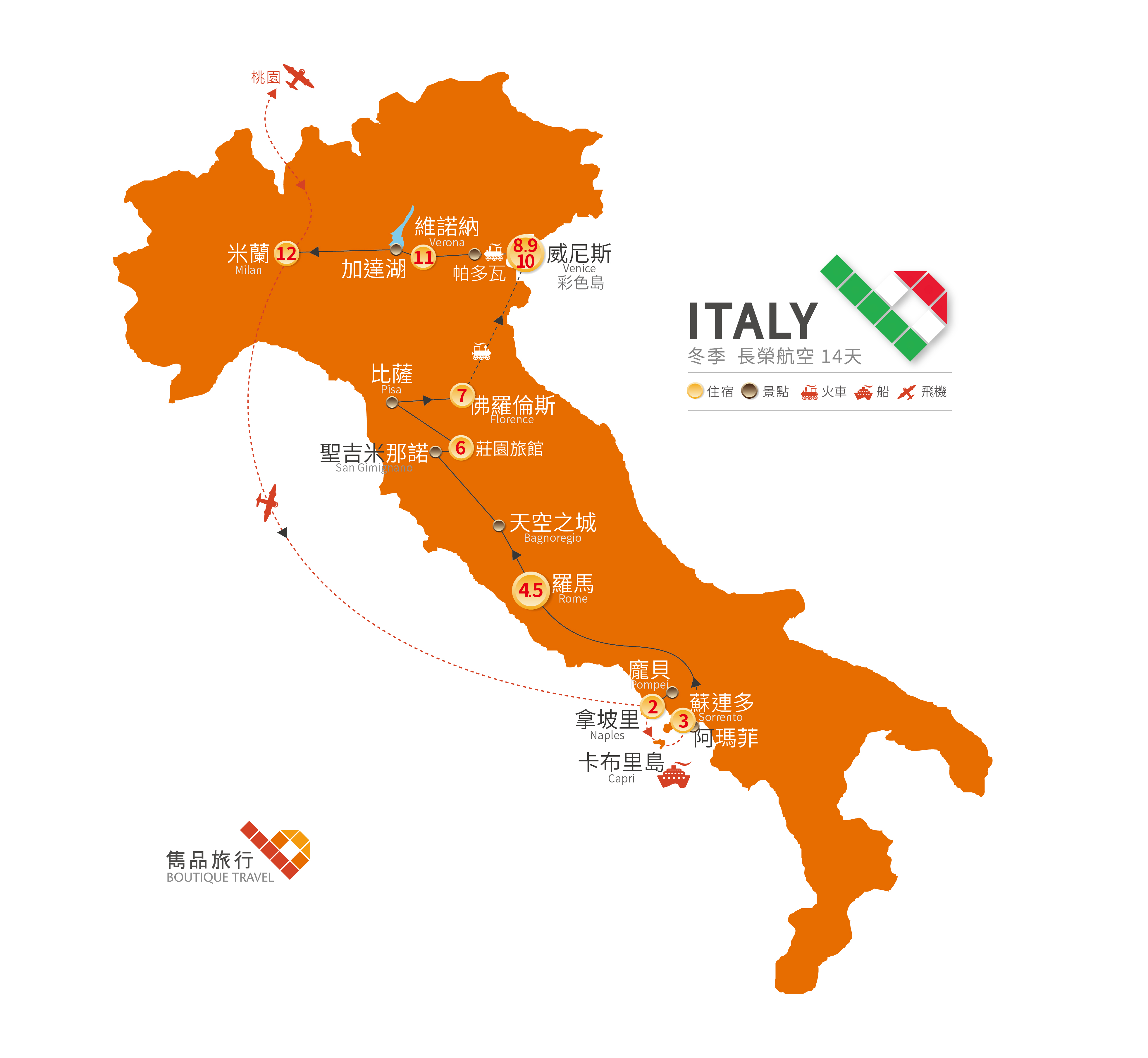 義大利 旅行地圖-邂逅 冬季 義大利 14天