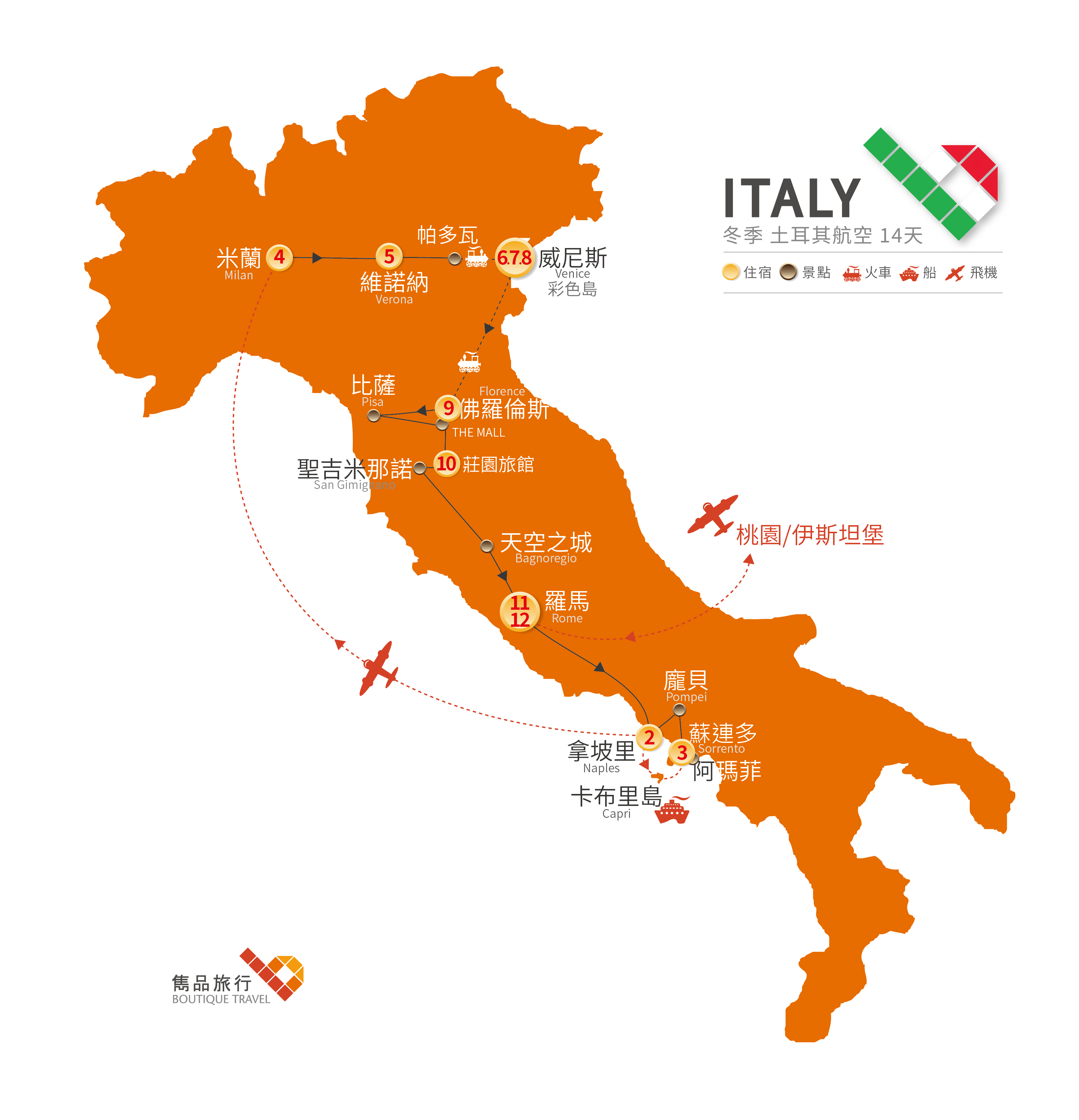 義大利 旅行地圖-相約冬季 擁抱義大利14天