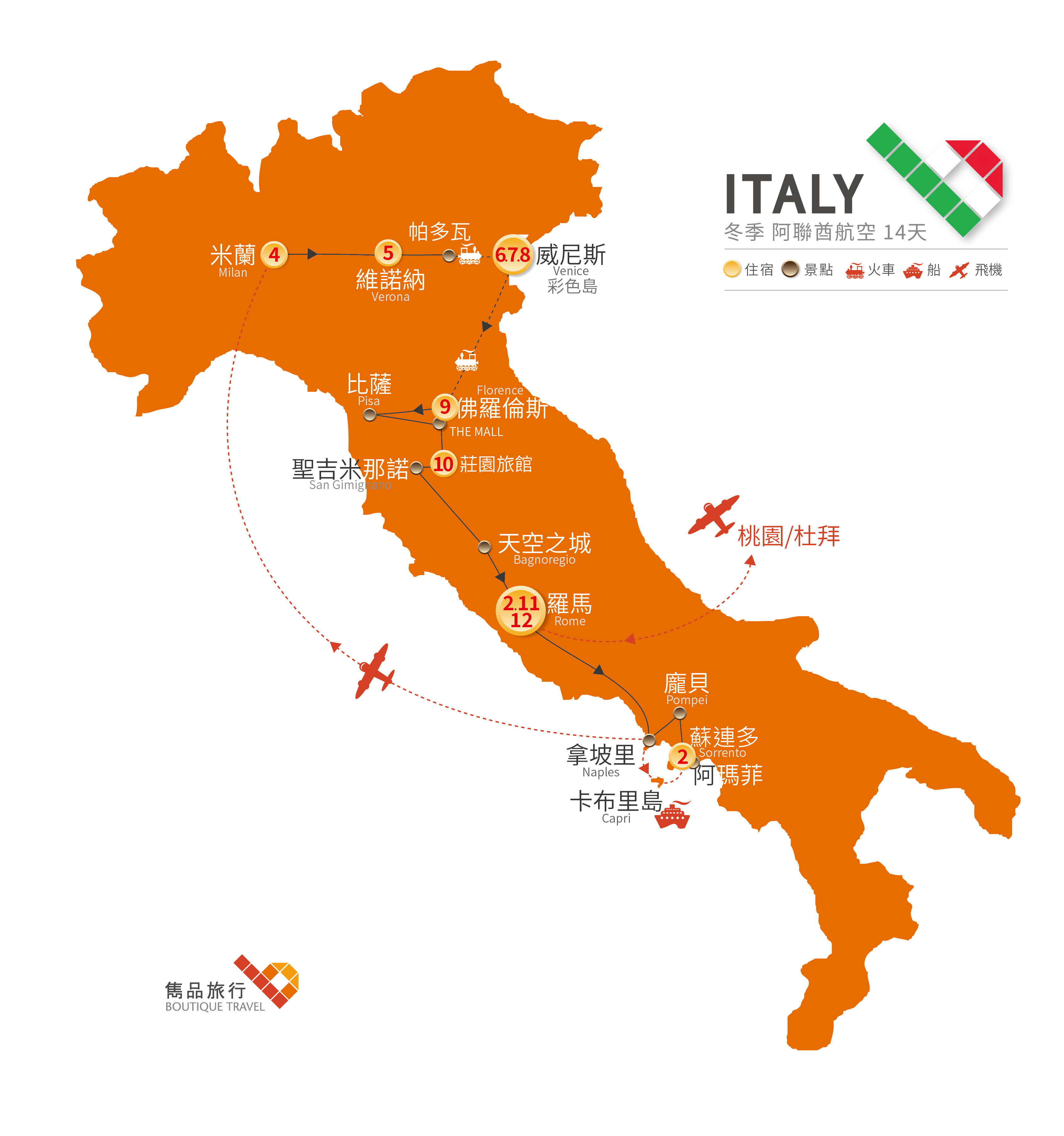 義大利 旅行地圖-冬季 獨享浪漫 義大利 14天