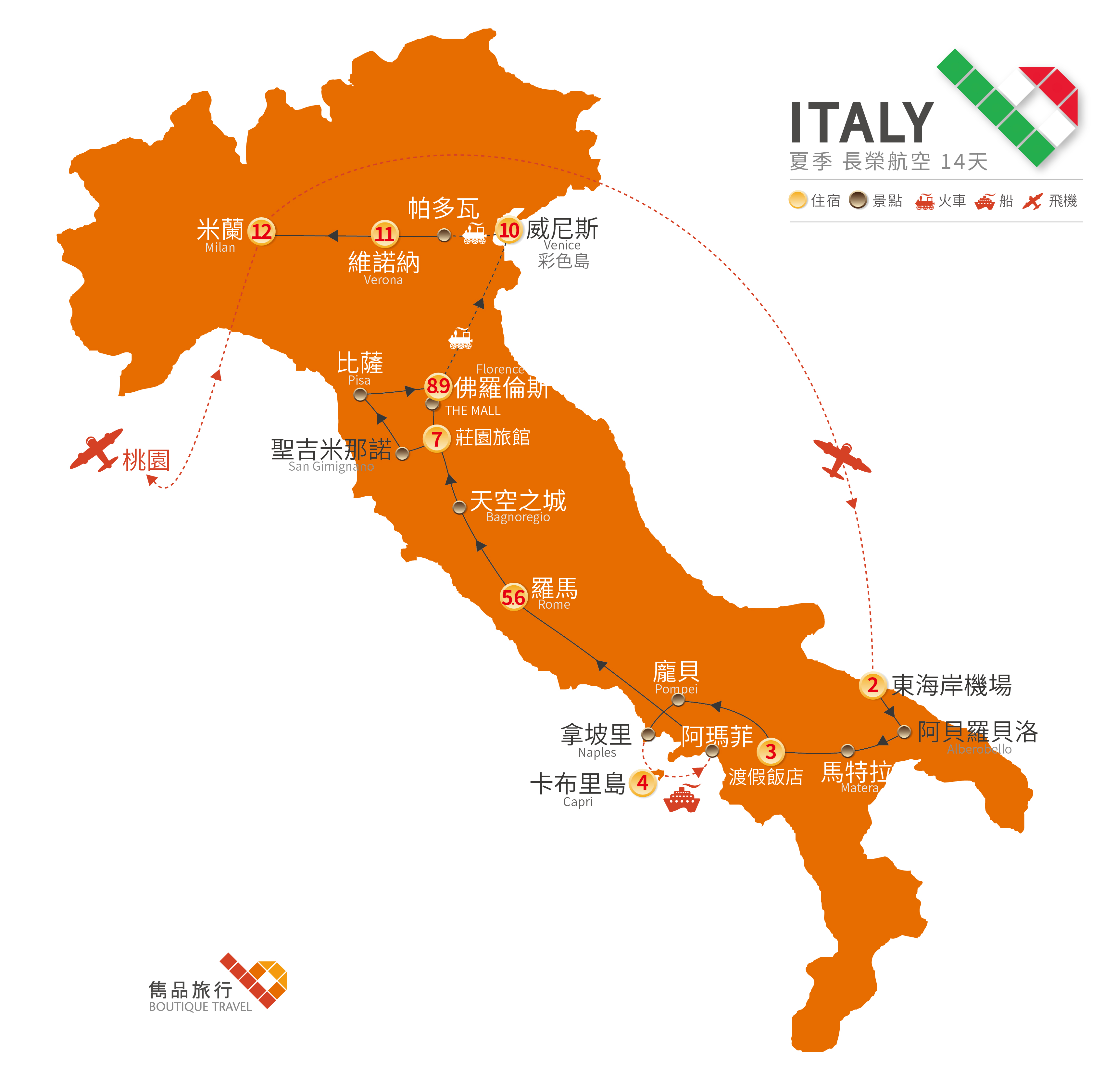 義大利 旅行地圖-樂遊 仲夏 義大利 14天