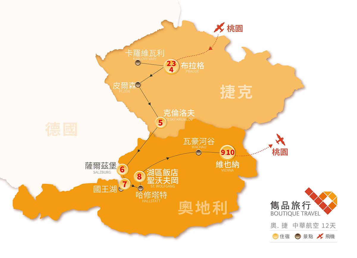奧.捷 旅行地圖-奧地利 捷克．雙國進行曲12天
