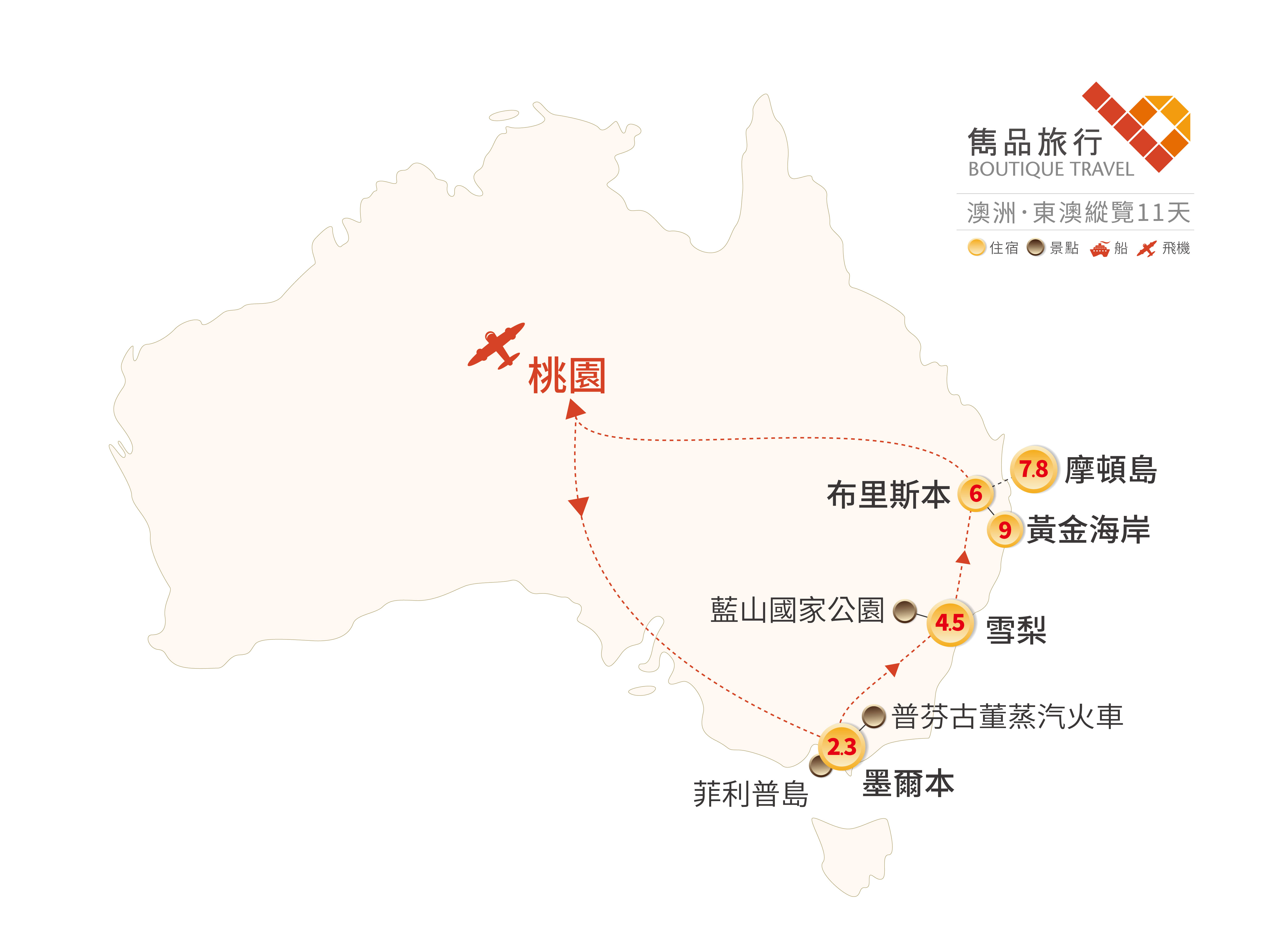 澳洲 旅行地圖-澳洲．東澳縱覽11天